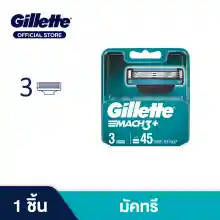 ภาพขนาดย่อของสินค้าใบมีดโกน Gillette ยิลเลตต์ มัคทรี Mach3+ - ใบมีดโกนหนวด สำรอง แพ็ค 3 ชิ้น Gillette Razors Mach3+