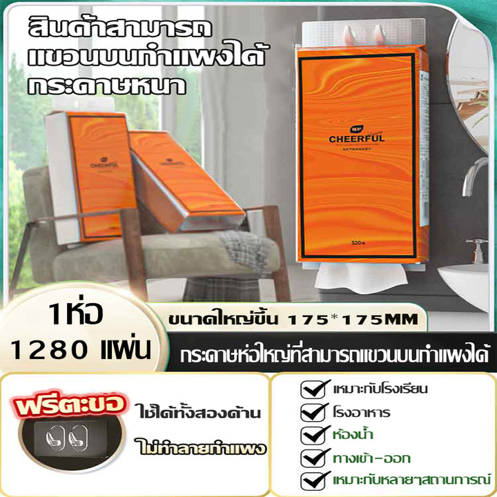 กระดาษชำระถุงใหญ่ กระดาษปั้ม กระดาษแขวน กระดาษเช็ดปาก กระดาษชำระในครัว ...