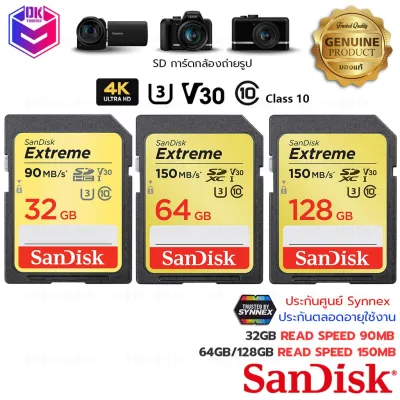 การ์ด SD ใส่กล้องถ่ายรูป 4K SanDisk Extreme UHS-I Class10 U3 V30