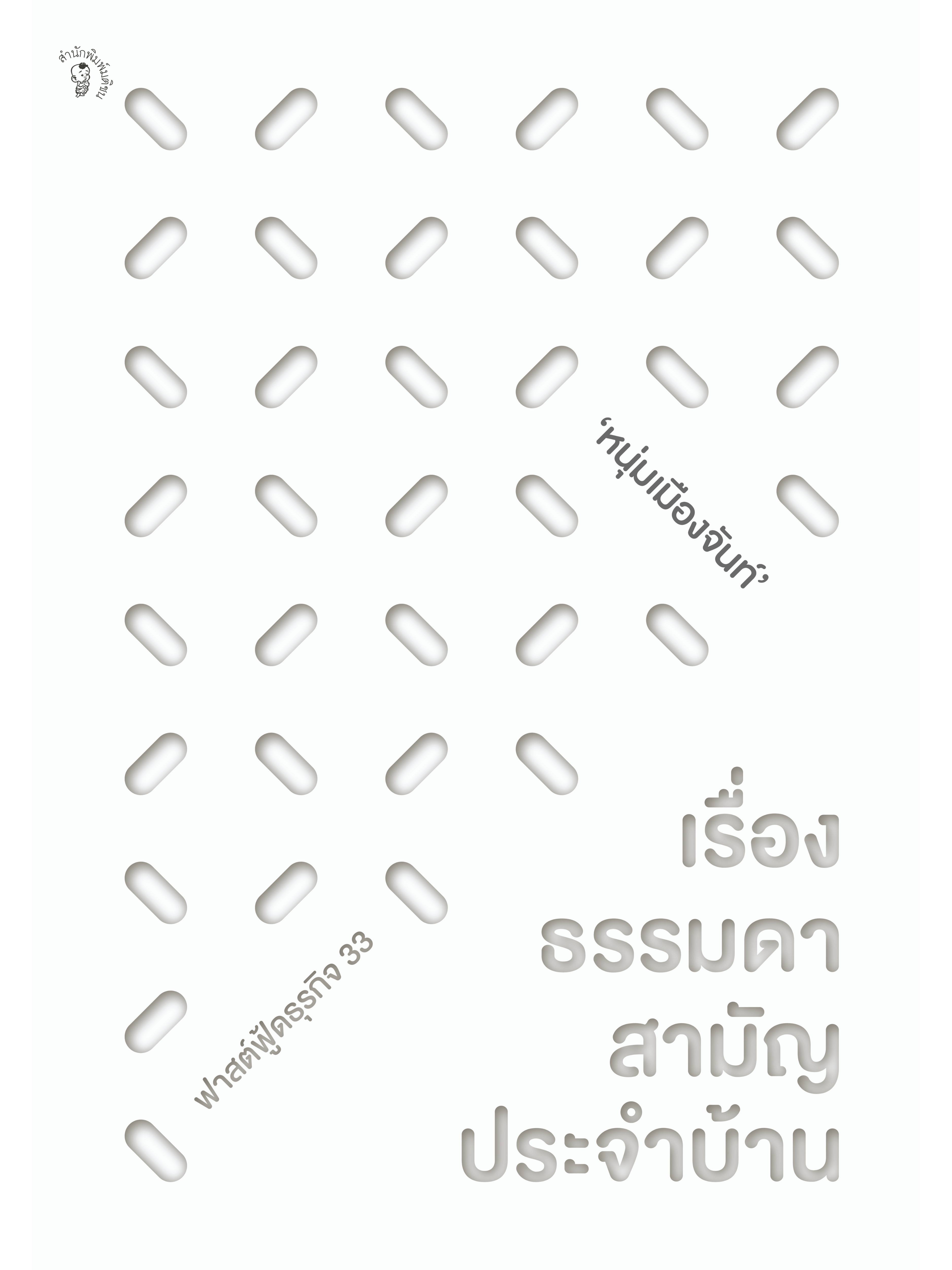 ชน ราช หลอ โบราณFaq - 4118h6h