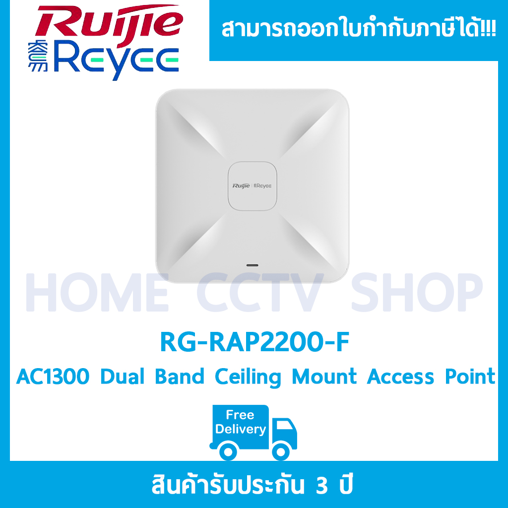 Reyee RG-RAP2200(F) Wireless Access Point ac Wave 2, Port 100Mbps, Cloud Control