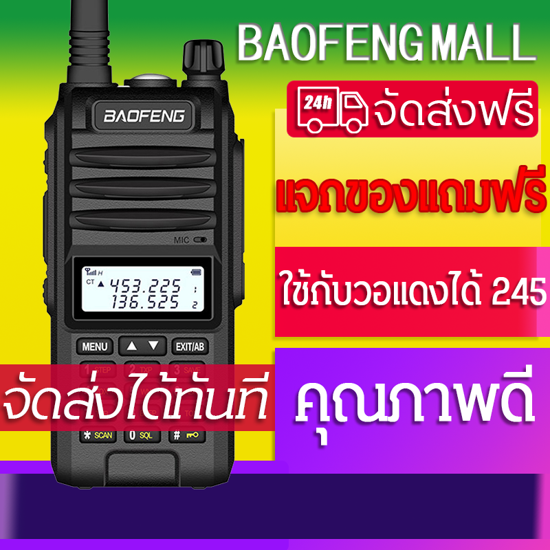 แถมถุงวอ BAOFENG MALL 【BFA58S】จัดส่งได้ทันที สามารถใช้ย่าน245ได้ 136-174/220-260/400-480MHz วิทยุสื่อสาร ขอบเขตช่องสถานี สามช่อง Walkie Talkie 2800mah VHF UHF Dual Band 8W Handheld 5km วิทยุ อุปกรณ์ครบชุด ถูกกฎหมาย ไม่ต้องขอใบอนุญาต