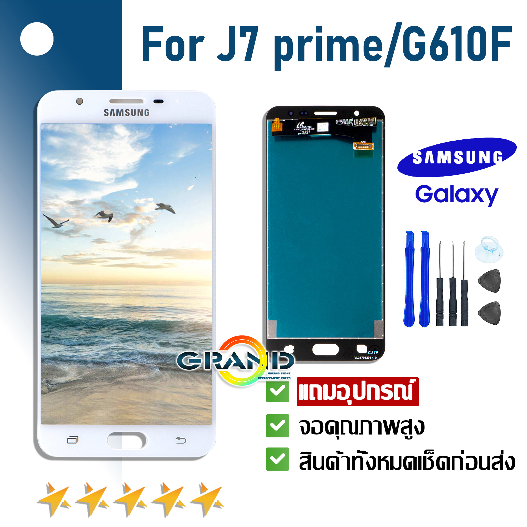 Grand Phone หน้าจอ J7 prime หน้าจอ LCD พร้อมทัชสกรีน SAMSUNG Galaxy J 7 prime  LCD Screen Display Touch Panel For SAMSUNG J7prime/G610/F610f งานแท้ ปรับแสงได้