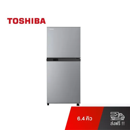 Toshiba ตู้เย็น 2 ประตู 6.4 คิว รุ่น GR-B22KP(SS)