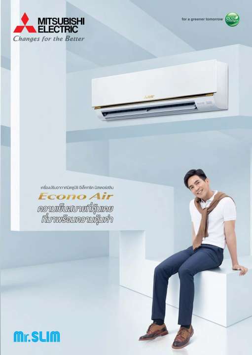 เครื่องปรับอากาศ  Mitsubishi รุ่น MS-GN18VF Econo Air ขนาด 18,000 BTU