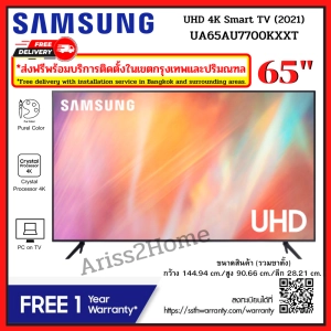 ภาพหน้าปกสินค้าSamsung 65AU7700 UHD 4K Smart TV (2021) - AU7700 รุ่น UA65AU7700 ซึ่งคุณอาจชอบสินค้านี้