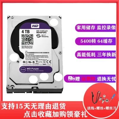 WD / Western Digital WD40PURX / EJRX Haikang Dahua Western Digital 4TB Surveillance Hard Disk Purple Disk 4T Video Recorder