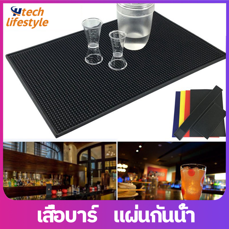 Bar mat แผ่นรองบาร์ แผ่นรองเคาเตอร์บาร์ แผ่นยางกันลื่นทนความร้อน สำหรับบาร์กาแฟ แผ่นยางกันลื่น แผ่นยางรองเชคเกอร์ ​อุปกรณ์เชคเกอร์