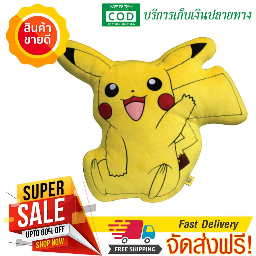 (จัดส่งฟรี!)   											CARROT หมอนอิง Pikachu รุ่น TPM507037 ขนาด 25 นิ้ว ลดราคา จัดส่งรวดเร็ว