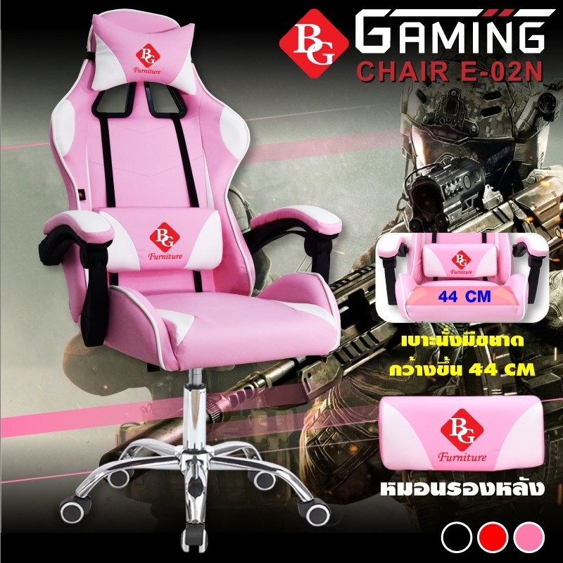 BG Furniture Racing Gaming Chair เก้าอี้เล่นเกม เก้าอี้เกมมิ่ง ปรับความสูงได้ รุ่น E-02 สี ชมพู-ไม่มีที่พักขา สี ชมพู-ไม่มีที่พักขา
