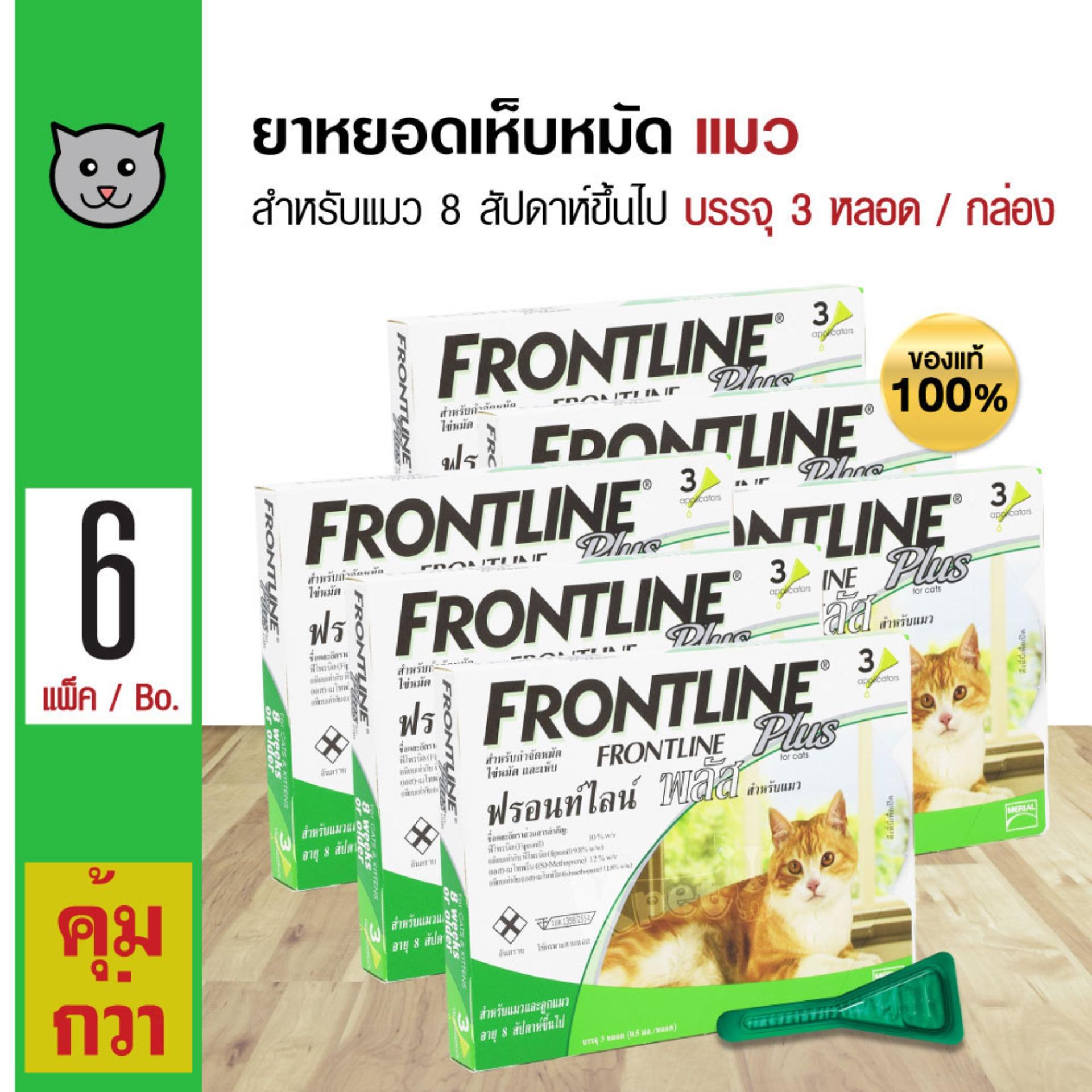 Frontline Plus Cat ยาหยอดหลัง กำจัดเห็บหมัด สำหรับแมวทุกสายพันธุ์ อายุ 8 สัปดาห์ขึ้นไป (3 หลอด/กล่อง) x 6 กล่อง