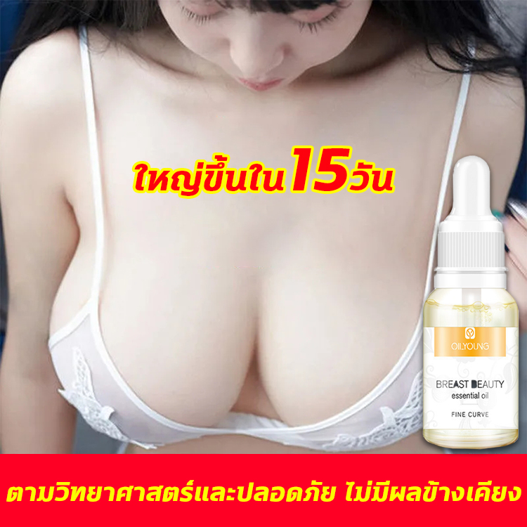 OILYOUNG ยาเพิ่มนมโต ครีมนมโต ครีมนวดหน้าอก ยานมใหญ่อก ครีมเสริมหน้าอก ครีมเพิ่มขนาดหน้าอก เซรั่มเพิ่มขนาดทรวงอก ครีมนมใหญ่ แก้ปัญหาหน้าอกเล็ก กระชับทรวงอก (ครีมทาหน้าอก ครีมนวดกระชับหน้าอก ครีมทานมใหญ่ ครีมกระชับทรวงอก ครีมนวดนม )