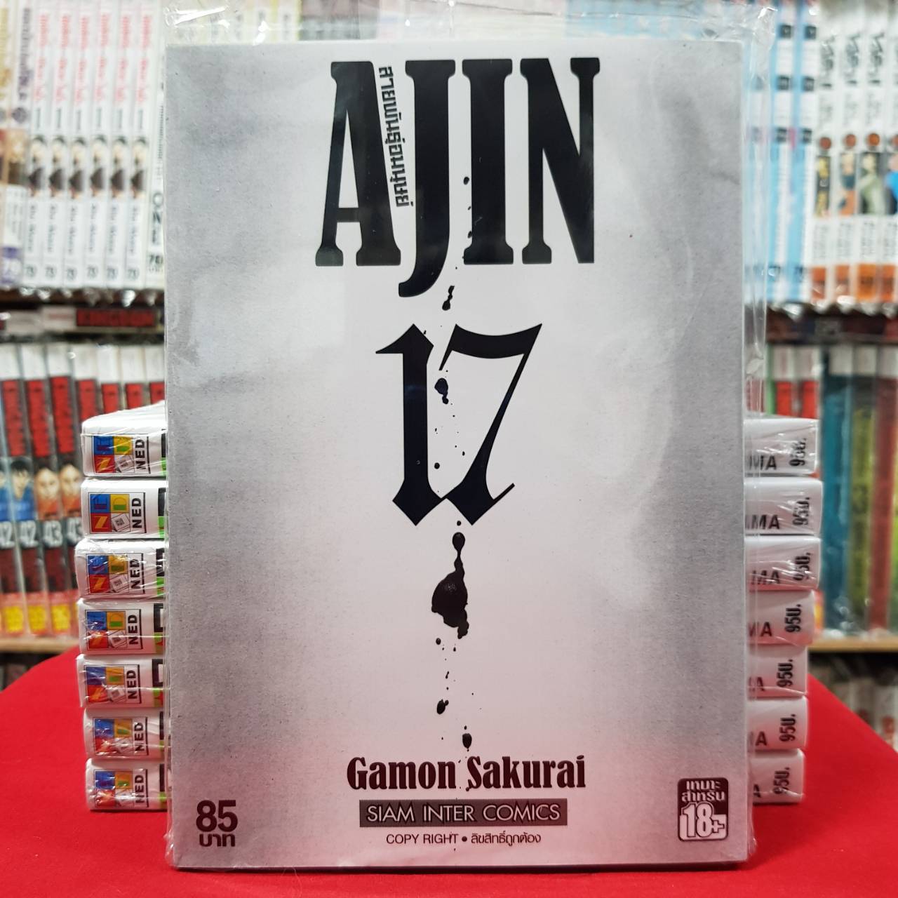 Ajin - 17