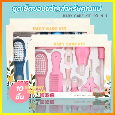 Set of 10 Baby Care Supplies Baby Care Set New Mom Gift Set