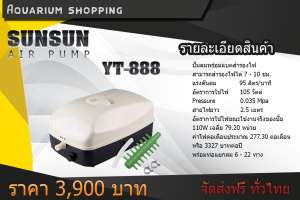 ปั๊มลมสำรองไฟ SUNSUN YT 888 ปั้มลมสำหรับตู้ปลา-บ่อปลา พร้อมแบตสำรองไฟในตัว สามารถปรับกำลังลมได้ มีแถมท่อแยกให้ฟรีในกล่อง สำรองไฟได้นาน 6-10 ชม ปั๊มลมสำรองไฟ SUNSUN YT 888 ปั้มลมสำหรับตู้ปลา-บ่อปลา พร้อมแบตสำรองไฟในตัว สามารถปรับกำลังลมได้ มีแถมท่อแยกให้ฟรีในกล่อง สำรองไฟได้นาน 6-10 ชม