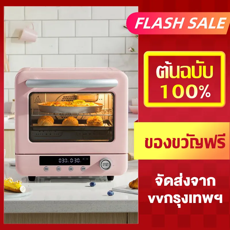 LAHOME 20L เตาอบ หม้ออบลมร้อน เตาอบไฟฟ้า เตาอบไฟฟ้าซ่อนไซโคลนเครื่องทำความร้อนบ้านสมาร์ทเบเกอรี่เค้กขนมปัง 1300W DKX-D20A1