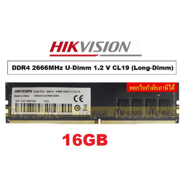 HIKVISION 16 GB RAM PC (แรมพีซี) (U1) DDR4/2666 U-Dimm 1.2 V CL19 (HKED4161DAB1D0ZA1) (By Lazada Superiphone) ราคา 2,193 บาท*ส่งฟรี