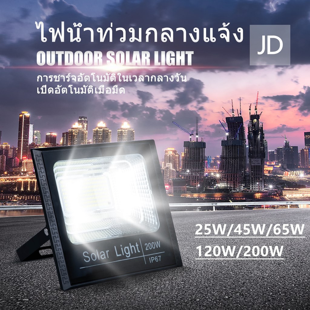 โปรโมชั่น Solar Light 200W ไฟสปอร์ตไลท์ กันน้ำ ไฟ JD Solar Cell ไฟ led โซล่าเซลล์ โซลาเซลล์ ไฟ led โซล่าเซลล์ สปอร์ตไลท์ led 200w ราคาถูก ไฟ โซ ล่า เซลล์ โคม ไฟ โซ ล่า เซลล์ สปอร์ต ไล ท์ โซ ล่า เซลล์ ไฟ สนาม โซ ล่า เซลล์