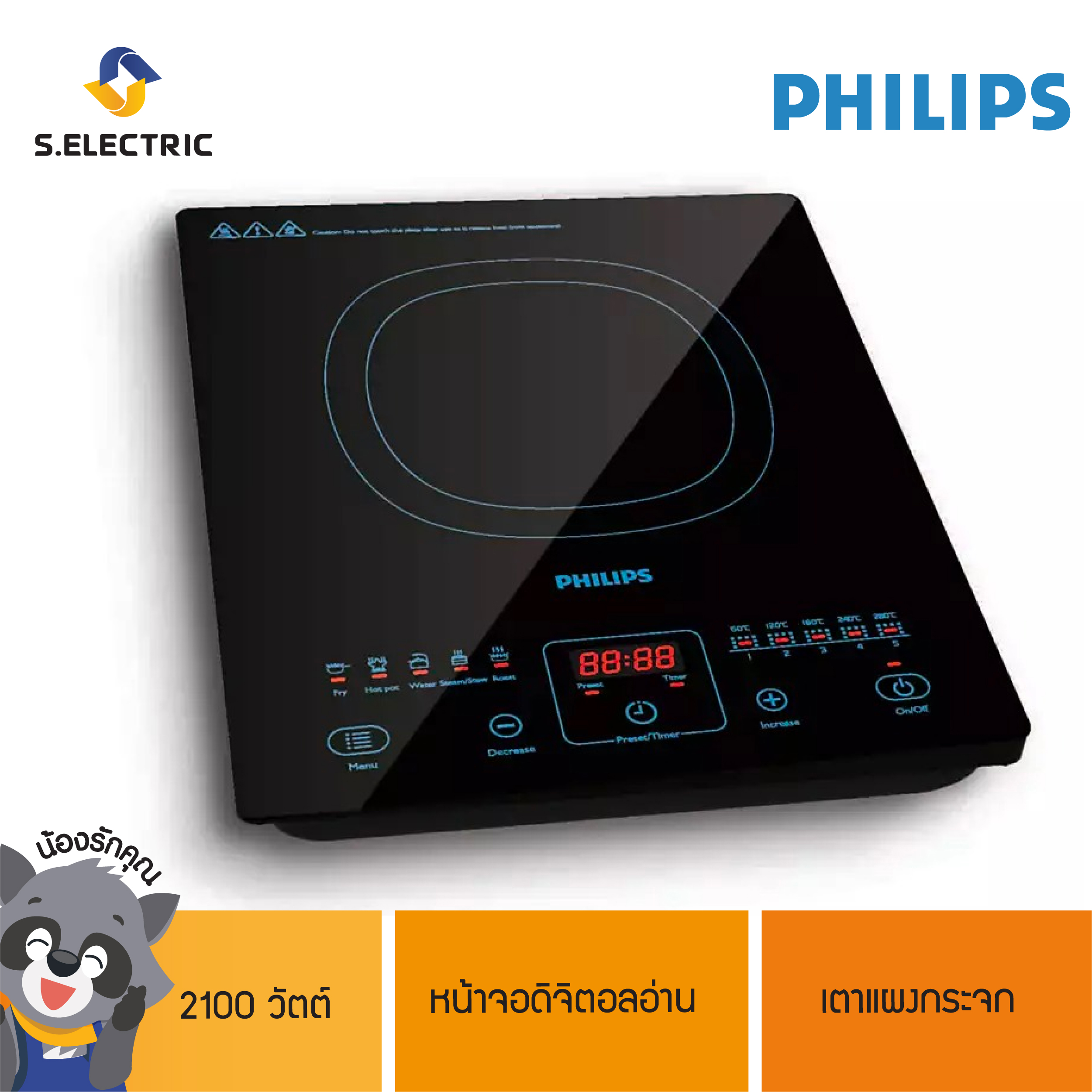 Philips เตาแม่เหล็กไฟฟ้า รุ่น HD4911 กำลังไฟ 2100 วัตต์ หน้าจอดิจิตอลอ่าน เตาแผงกระจก รับประกัน 2 ปี