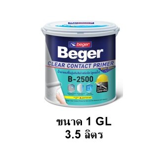 เบเยอร์ เคลียร์ คอนแทคไพรเมอร์ B-2500 รองพื้นปูนเก่า สีรองพื้นปูนเก่า Beger B2500 สีใส น้ำยารองพื้น สีรองพื้นปูน ไพรเมอร์ 