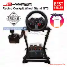 ภาพขนาดย่อของสินค้าJSCockpit ขาตั้งจอยพวงมาลัย Half Cockpit Wheel Stand GT3 รองรับ Logitech G29, G923, Thrster, Fanatec, Simagic