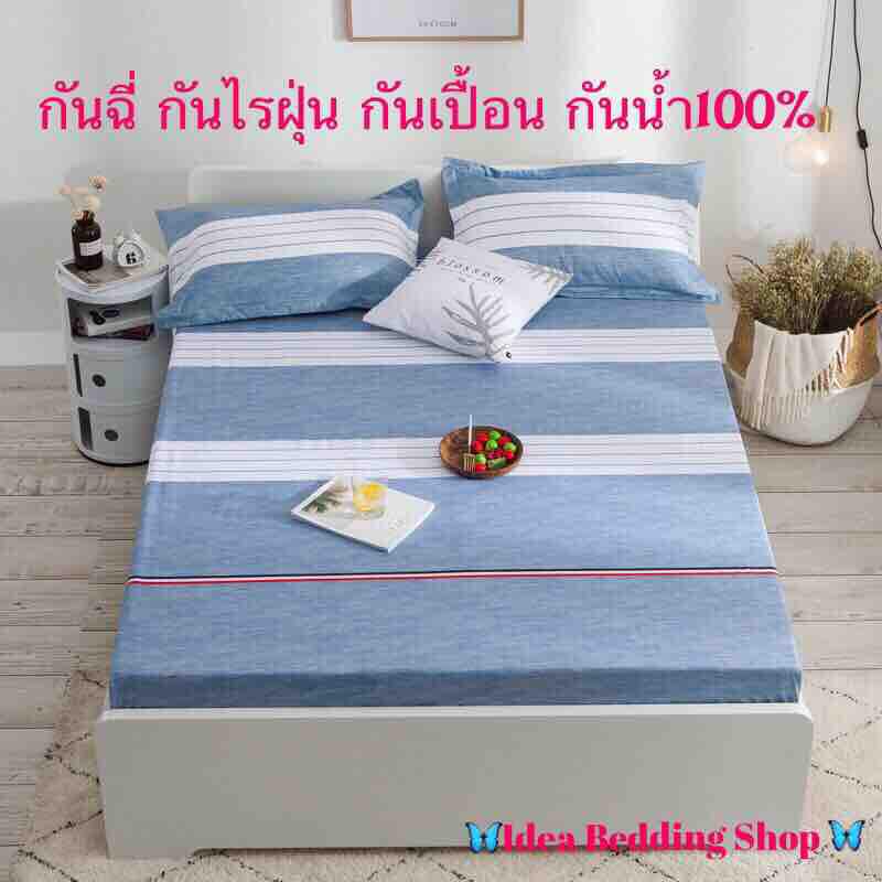 [6ฟุต]ผ้าปูที่นอนกันน้ำ กันฉี่ กันเปื้อน100% 080first love
