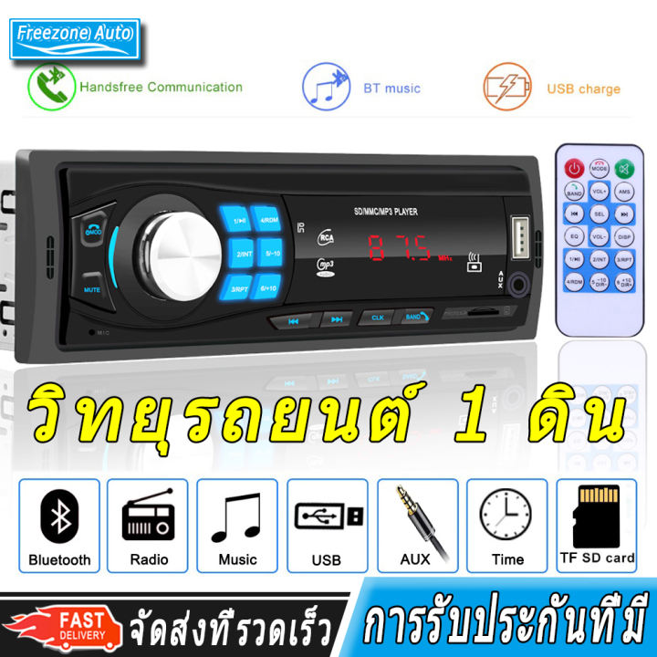 บลูทู ธ วิทยุอัตโนมัติ 12V รถสเตอริโอวิทยุ FM Aux-IN ตัวรับอินพุต SD USB ใน Dash 1 Din รถเครื่องเล่นมัลติมีเดีย MP3 เครื่องเล่นเสียงรถยนต์ (4X 50W)