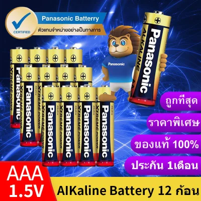 Panasonic Alkaline Battery 1.5V ถ่านอัลคาไลน์ AAA 12 ก้อน รุ่น LR03T/2SL
