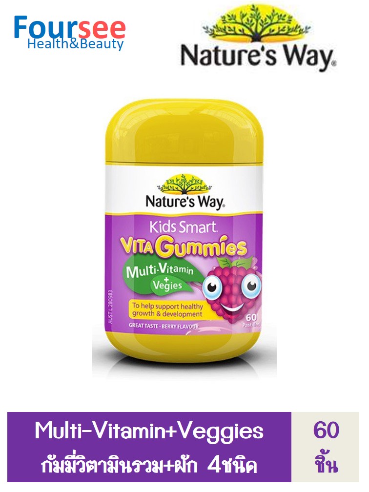 Nature's Way Kids  Vita Gummies, วิตามินรวม + ผัก 60 เม็ด