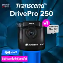 ภาพขนาดย่อของภาพหน้าปกสินค้าTranscend DrivePro 250 กล้องติดรถยนต์ Full HD WIFI GPS ฟรี MicroSD 32GB กล้องติดรถยน2022 กล้องหน้ารถยน2022 ประกันศูนย์ไทย 2 ปี จากร้าน PerfectMart บน Lazada
