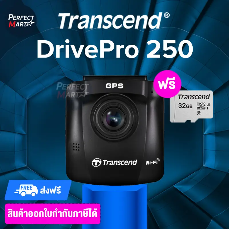 ภาพหน้าปกสินค้าTranscend DrivePro 250 กล้องติดรถยนต์ Full HD WIFI GPS ฟรี MicroSD 32GB กล้องติดรถยน2022 กล้องหน้ารถยน2022 ประกันศูนย์ไทย 2 ปี จากร้าน PerfectMart บน Lazada
