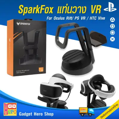 SparkFox แท่นวาง VR for Oculus Rift/ PS VR / HTC Vive