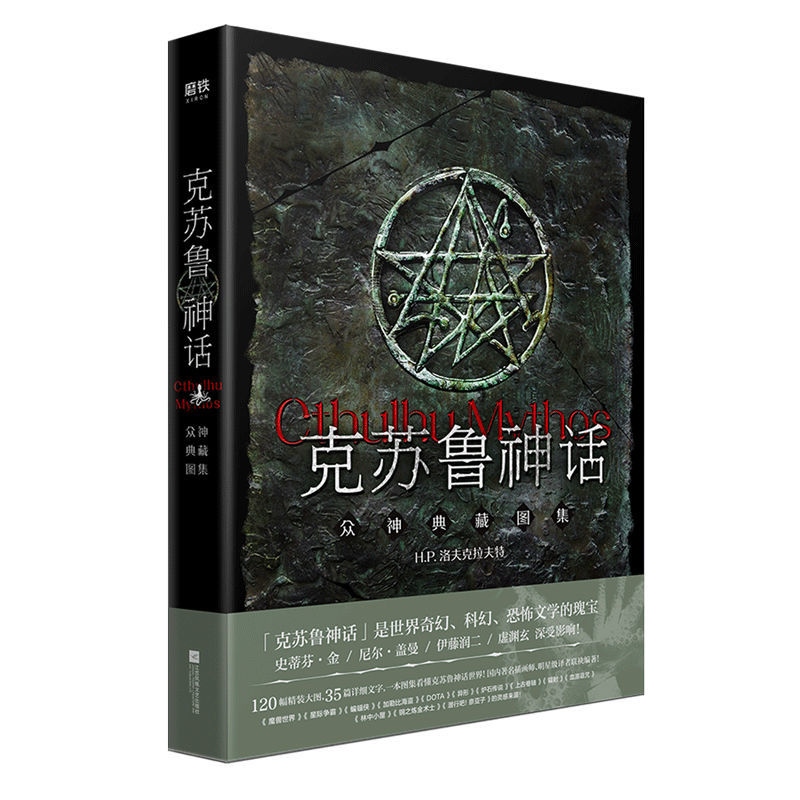Hp Lovecraft Necronomicon Book