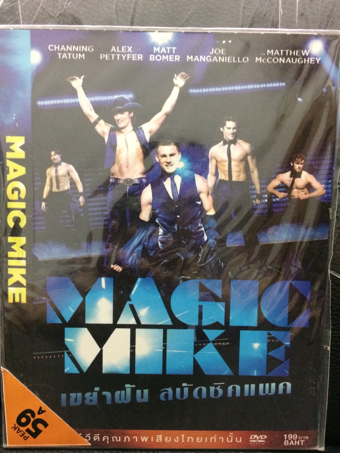 DVDหนัง MAGIC MIKE เขย่าฝันสบัดซิคแพค (SBYDVDซอง3389-MAGICMIKEเขย่าฝันสบัดซิคแพค) พากย์ไทย เท่านั้น หนัง หนังซอง ราคาถูก ดีวีดี แผ่นหนัง ดูหนัง หนังดี มาสเตอร์แท้ รวมหนัง STARMART