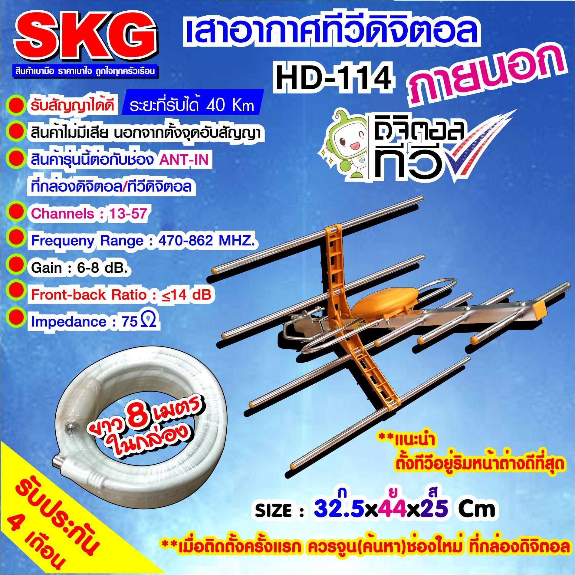 ดูภาพ SKG เสาอากาศทีวีดิจิตอล ภายนอก รุ่น HD-114 สีเหลือง เพิ่มเติม SKG เสาอากาศทีวีดิจิตอล ภายนอก รุ่น HD-114 สีเหลือง