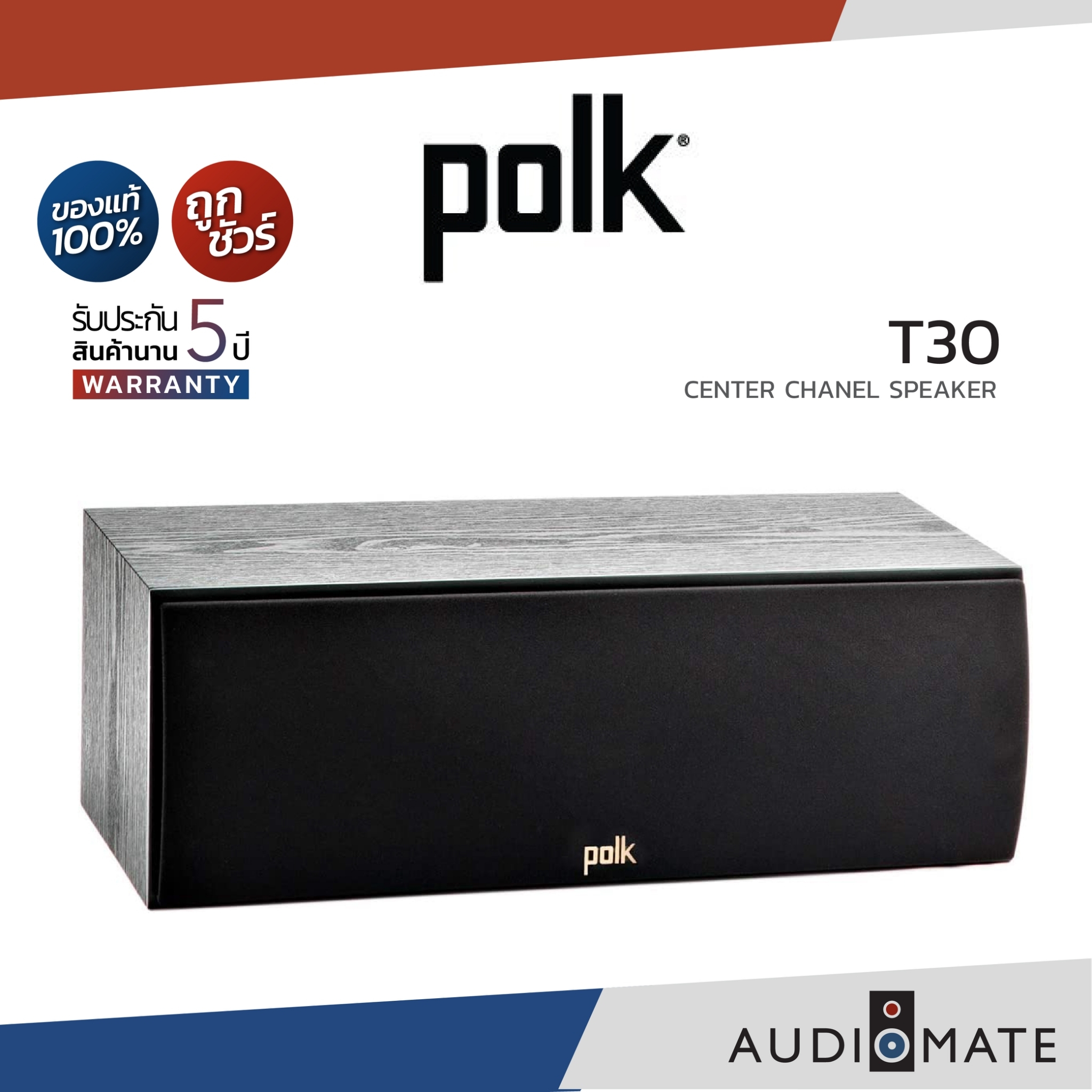 Polk 2024 t30 center