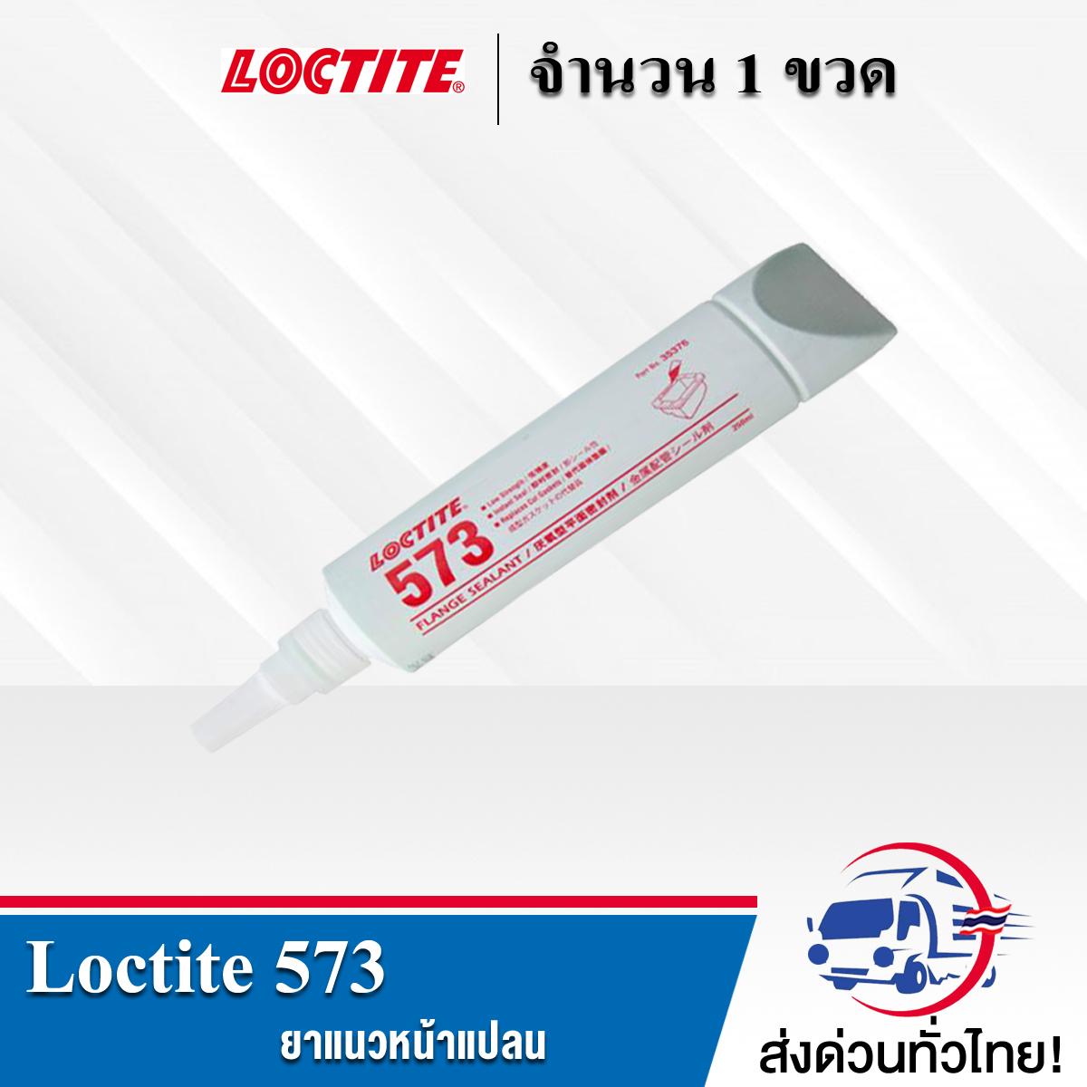 LOCTITE 573 ยาแนวหน้าแปลน ขนาด 50 ml.