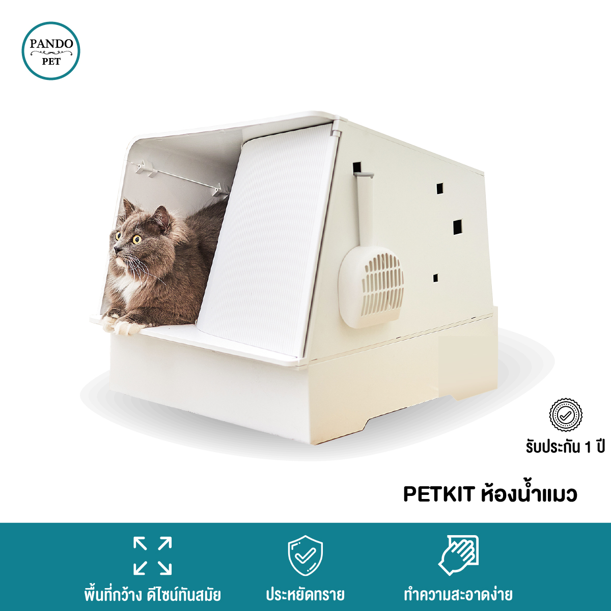 [ผ่อน0%][ประกัน1ปี]Petkit Pando Pet - ห้องน้ำแมวII Petkit WhiteVilla Cat Litter Box ห้องน้ำแมวสไตล์โมเดิร์น