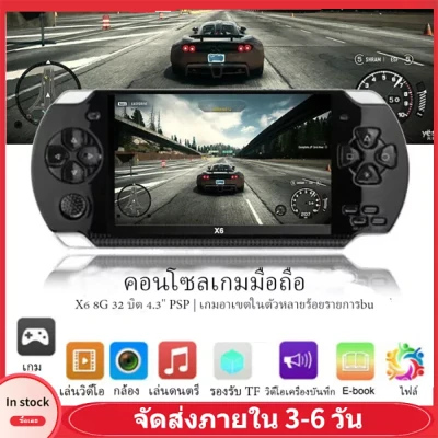 Built-in 8GB PSP Game Player 1000+ Games 4.3 Inch Portable Console Portable Portable Handheld Video Game Player