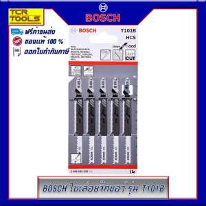 ดูภาพ BOSCH ใบเลื่อยจิ๊กซอว์ รุ่น T101B (5 ใบ/แพ็ค) เพิ่มเติม BOSCH ใบเลื่อยจิ๊กซอว์ รุ่น T101B (5 ใบ/แพ็ค)