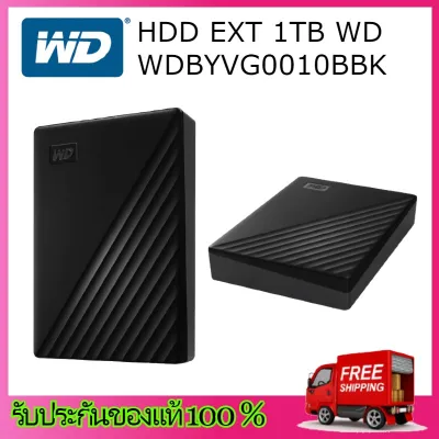 1 TB WD My Passport HDD EXT (ฮาร์ดดิสพกพา) BLACK (WDBYVG0010BBK-WESN) + Protection Case Free