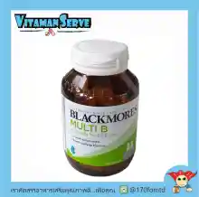 ภาพขนาดย่อของภาพหน้าปกสินค้าของแท้ Blackmores Multi-B (Vitamin B รวม) (30เม็ด/60เม็ด/120เม็ด) จากร้าน Vitaman.Serve บน Lazada ภาพที่ 1