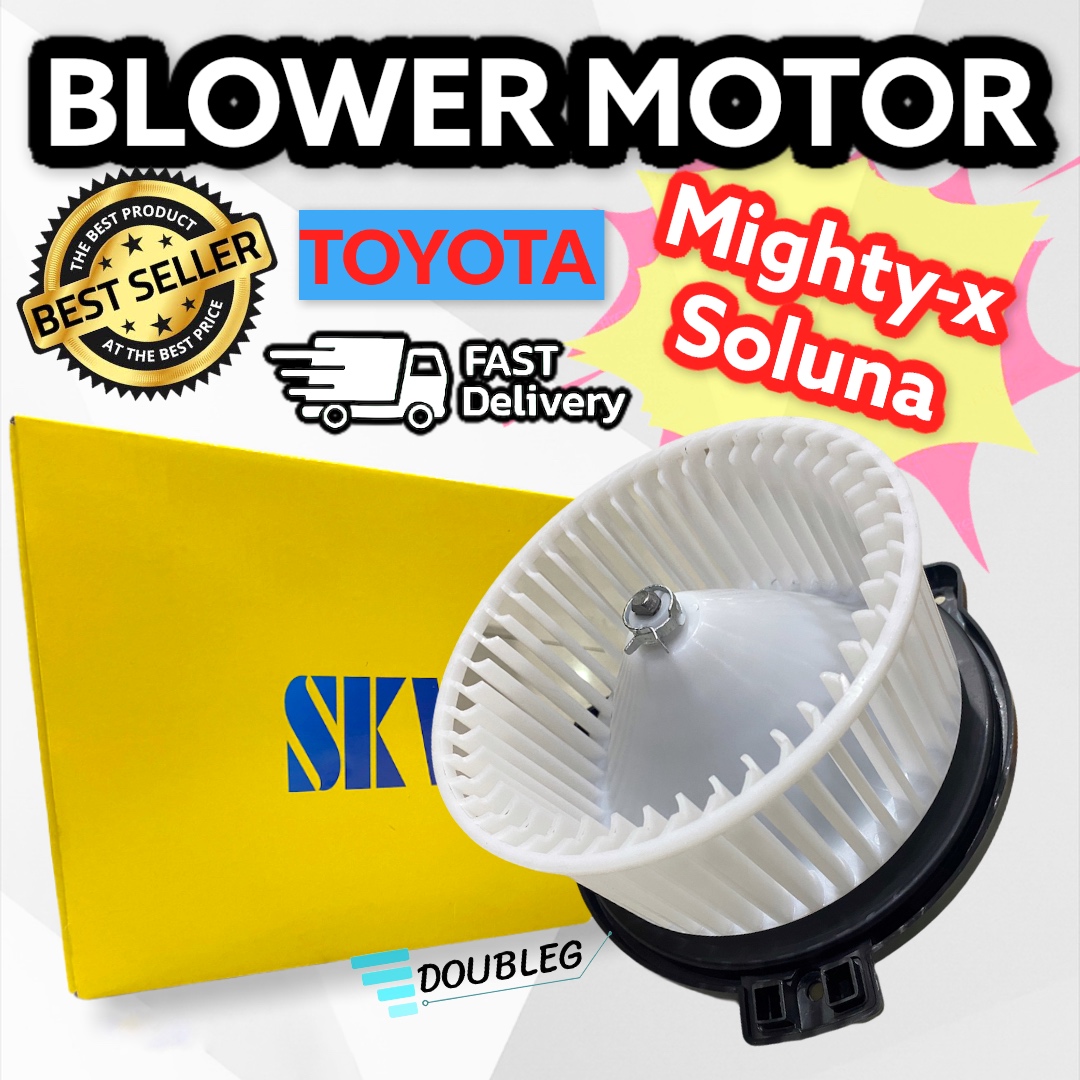 โบเวอร์ แอร์ โตโยต้า ไมตี้ เอ็กซ์ 12V Blower Motor Toyota Mighty-X Soluna 12V (SKV/JT) พัดลมตู้แอร์ MTX โบเวอร์แอร์ MTX โบเวอร์แอร์ SOLUNA