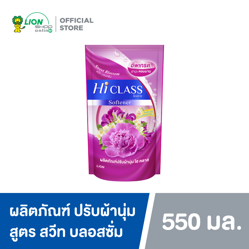 HI CLASS ผลิตภัณฑ์ ปรับผ้านุ่ม ไฮคลาส สูตรมาตรฐาน กลิ่น Sweet Blossom 550 มล. ชนิดถุงเติม 1 ถุง