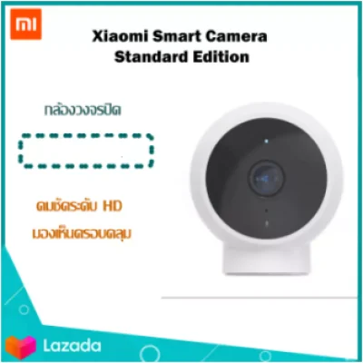 Xiaomi Smart Camera Standard Edition 2K 180 ° กล้องสมาร์ท กล้องวงจรปิด ความละเอียด2304 × 1296（สินค้าเป็นเวอร์ชั่นจีน）