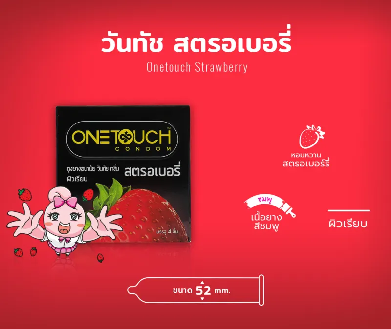 ภาพสินค้าของแท้ 100 %/ไม่ระบุสินค้า/ส่งไว ถุงยางอนามัย ONETOUCH ONE TOUCH วันทัช ถุงยาง วันทัช คละรุ่น บรรจุ 3 ชิ้น ต่อ กล่อง จากร้าน 2sistersbeauty บน Lazada ภาพที่ 5