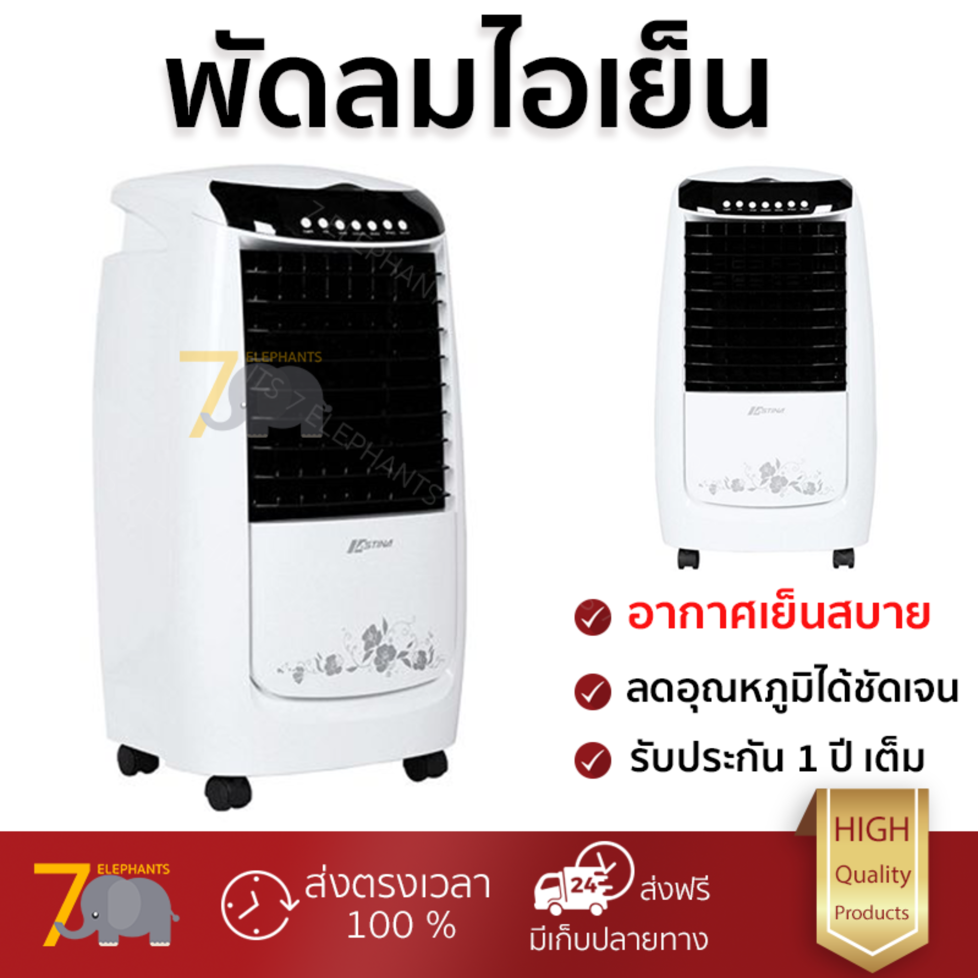 รุ่นขายดี พัดลม พัดลมไอเย็น พัดลมไอน้ำ พัดลมไอเย็น ASTINA AC017 สีดำ/สีขาว  ปริมาณลมแรง ช่วยลดอุณหภูมิห้องได้ผลชัดเจน ประหยัดค่าไฟ Steam Fans จัดส่งฟรี kerry ทั่วประเทศ