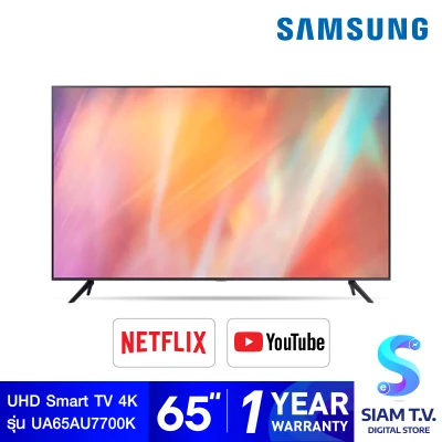 Samsung LED SMART TV 4K รุ่น UA65AU7700KXXT Smart ทีวี 65 นิ้ว โดย สยามทีวี by Siam T.V.