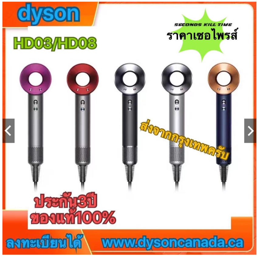 ﺴของแท้100dyson Supersonic HD08 ร้านในไทย สินค้าพร้อมส่ง ของแท้ 100 ไดร ...