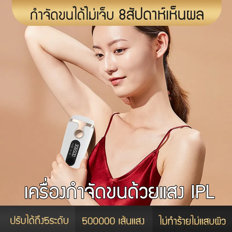 เลเซอร์กำจัดขน 2in1 จอ LED แท้ 100% กำจัดขนถาวร+ลดริ้วรอย ผิวกระจ่างใส hair remover ที่กำจัดขน เครื่องเลเซอร์กำจัดขน ipl  อายุการใช้งาน 500，000ครั้ง